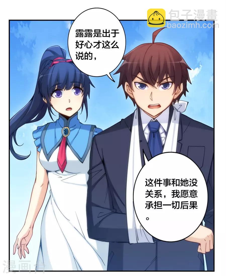 第137话-第137话