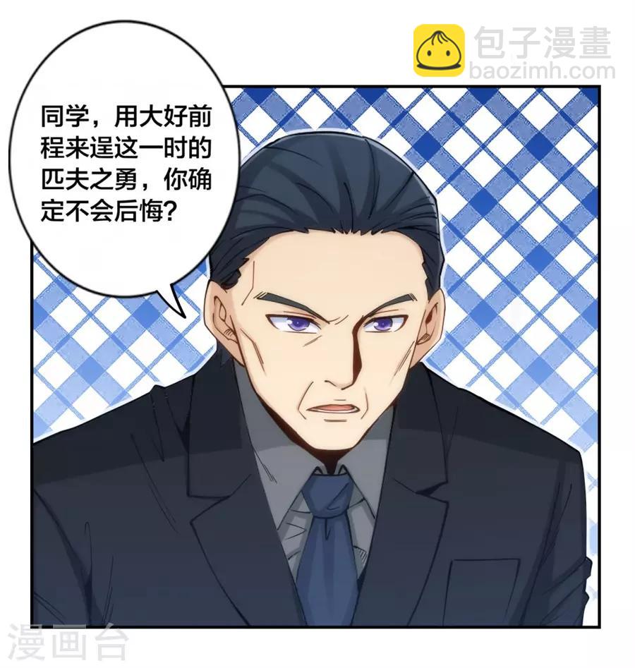 第137话-第137话