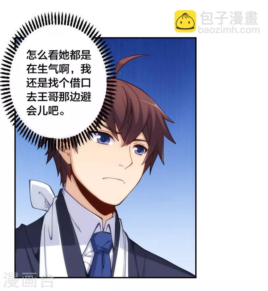 第139话-第139话