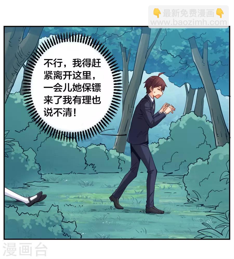 第141话-第141话
