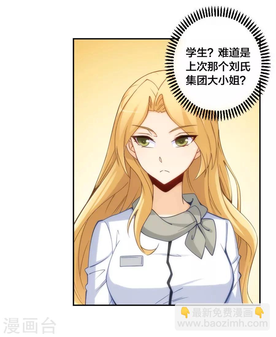 第143话-第143话