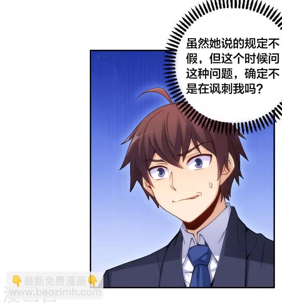 第143话-第143话