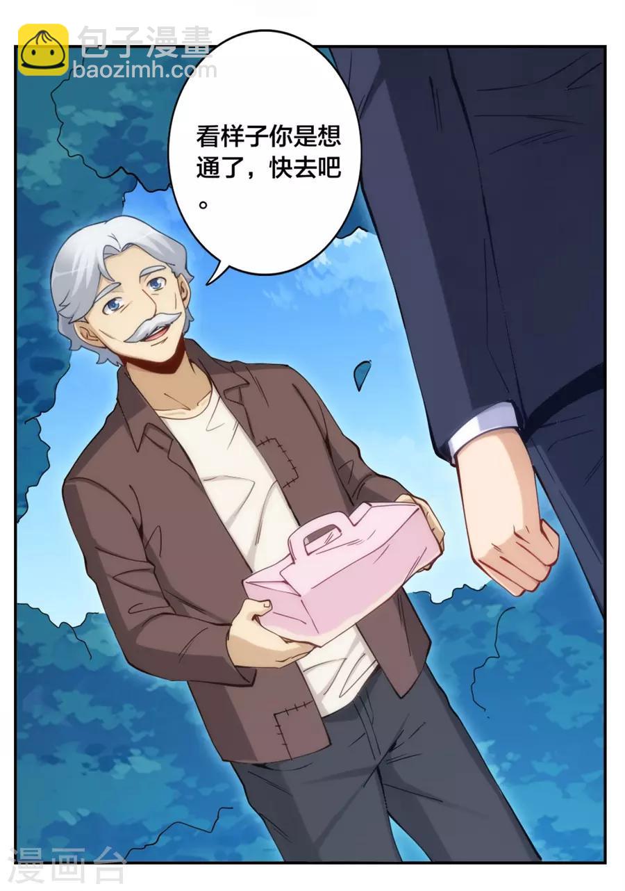 第147话-第147话
