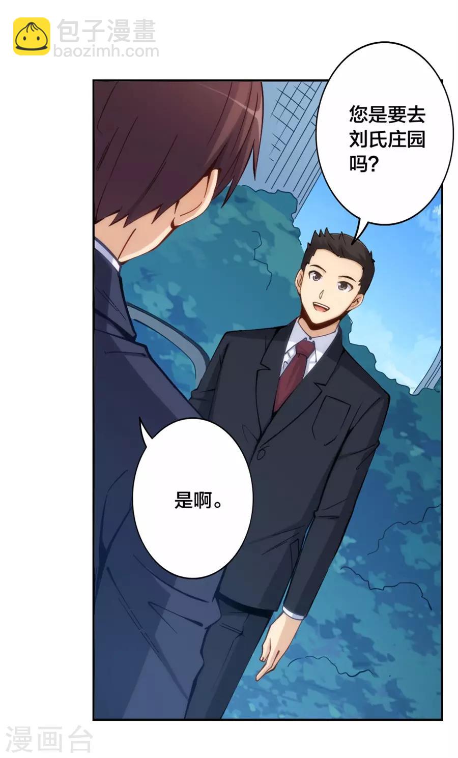 第147话-第147话