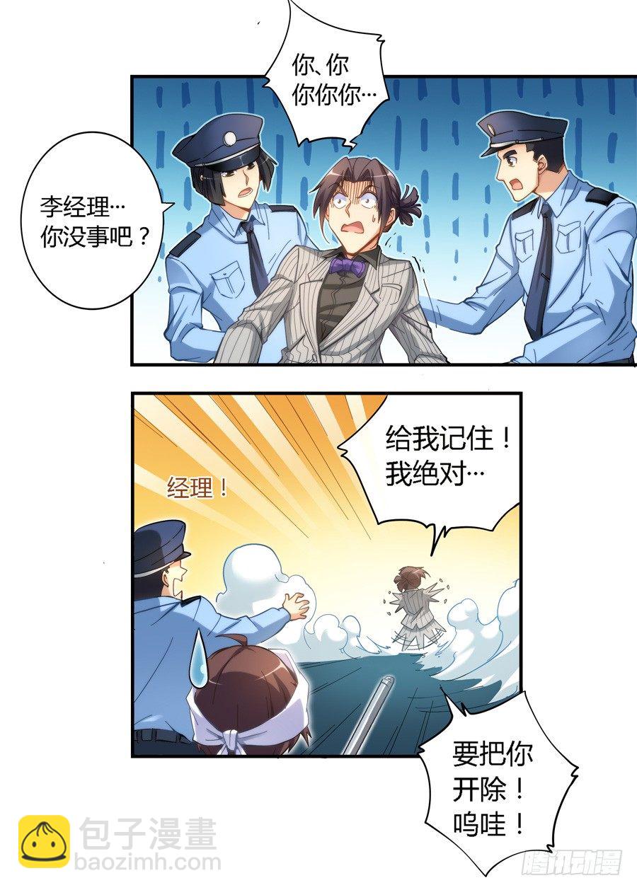 第十六话-第17话