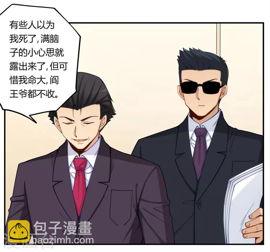 第164话-第163话