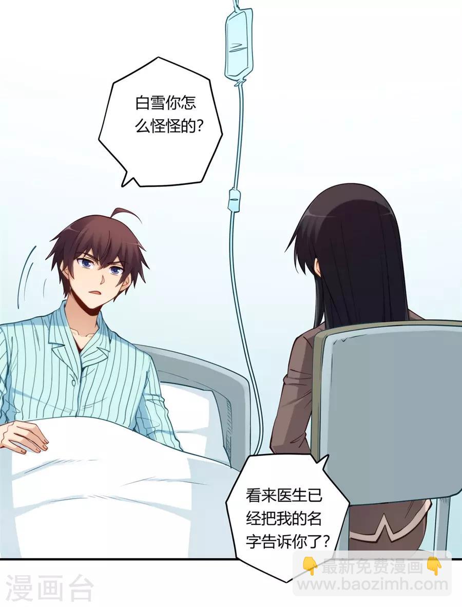 第166话-第165话