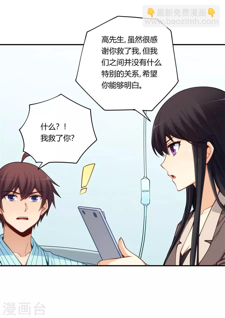 第166话-第165话