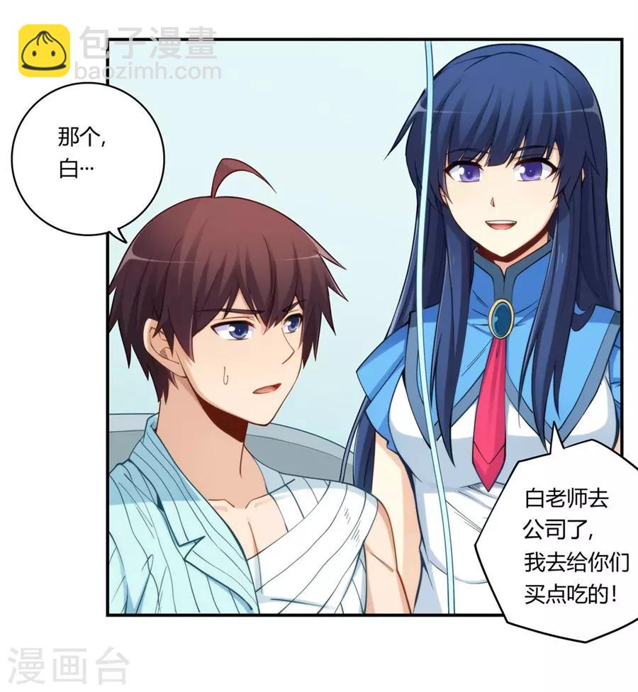 第166话-第165话