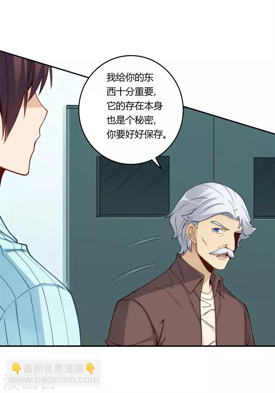 第168话(1/2)-第167话