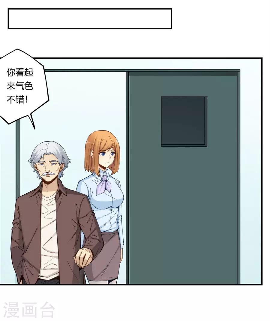 第168话(1/2)-第167话