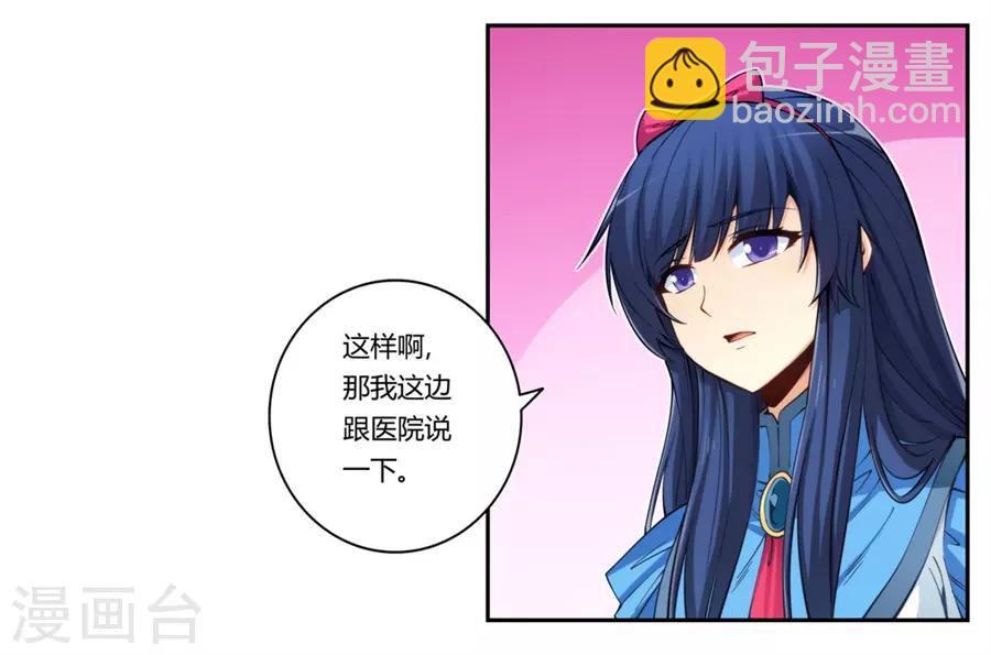 第168话(1/2)-第167话