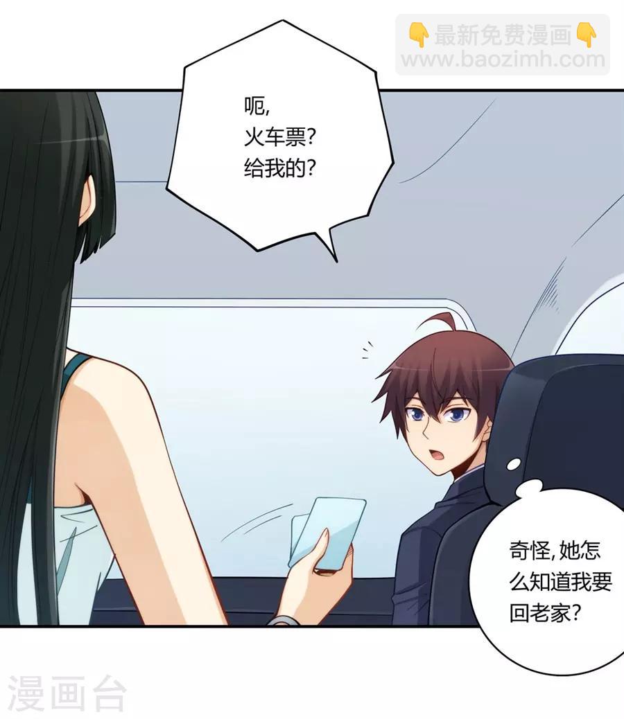 第168话(1/2)-第167话