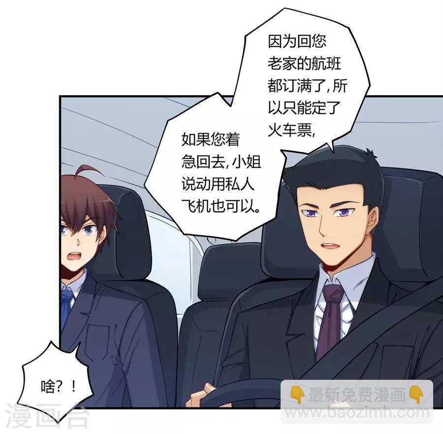 第168话(1/2)-第167话