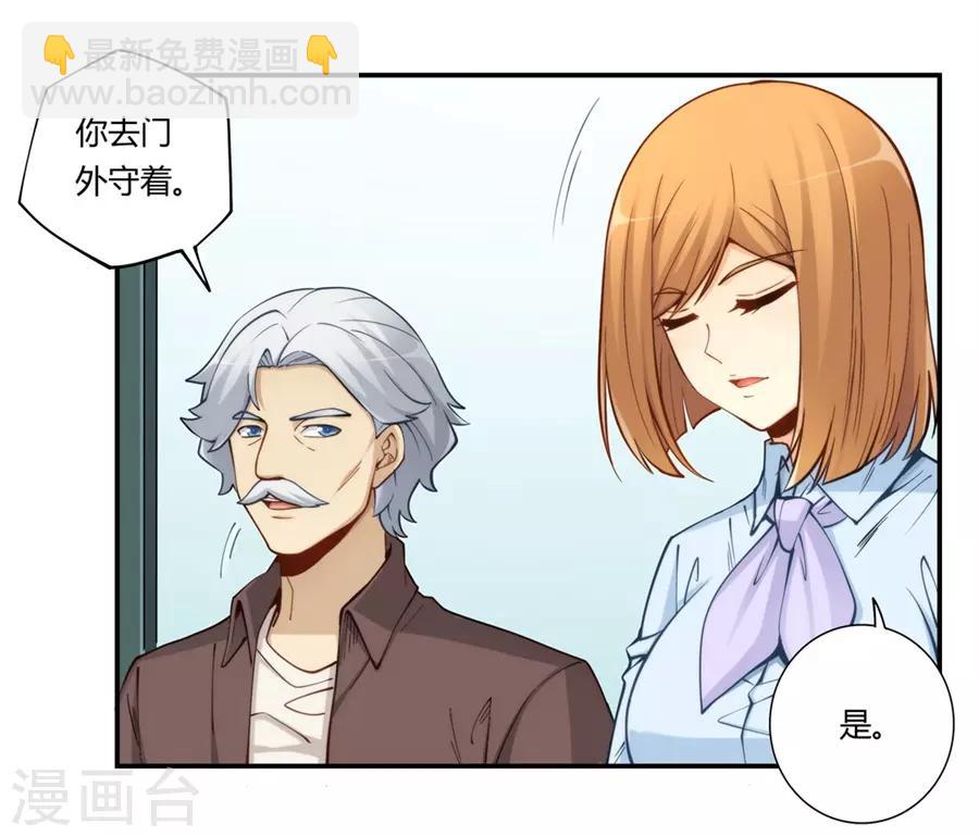 第168话(1/2)-第167话