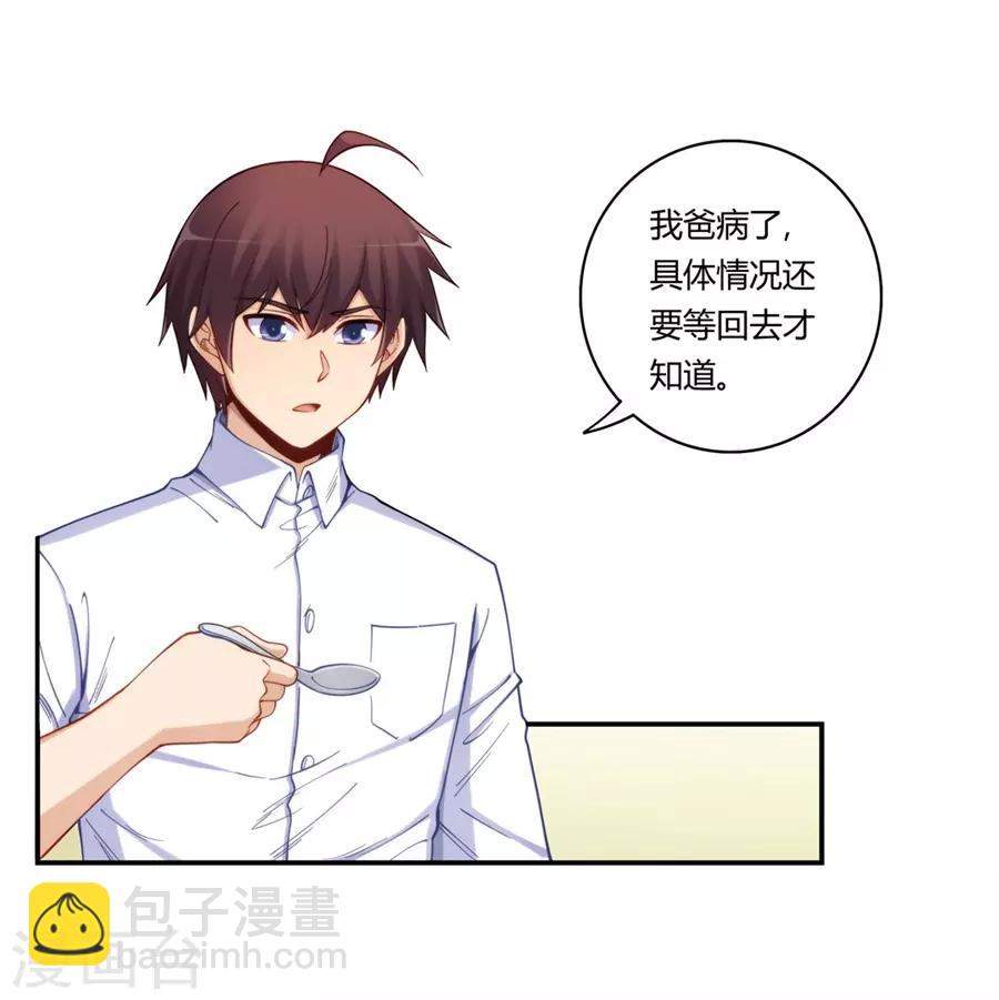第170话-第169话