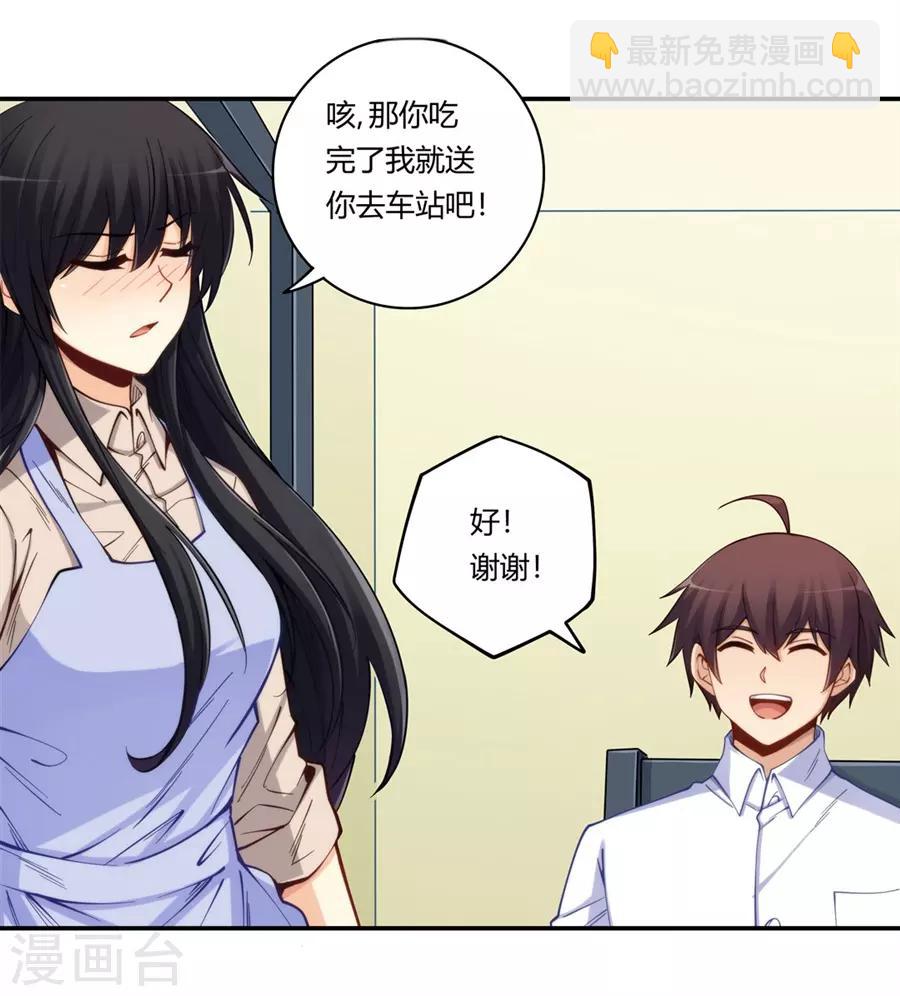 第170话-第169话