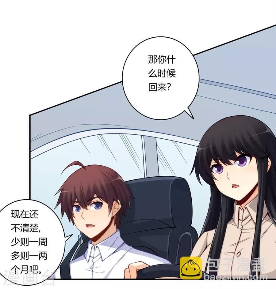 第170话-第169话