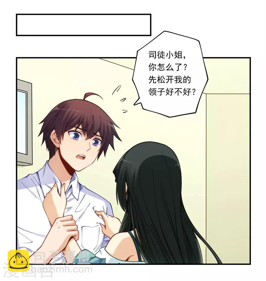 第172话-第171话