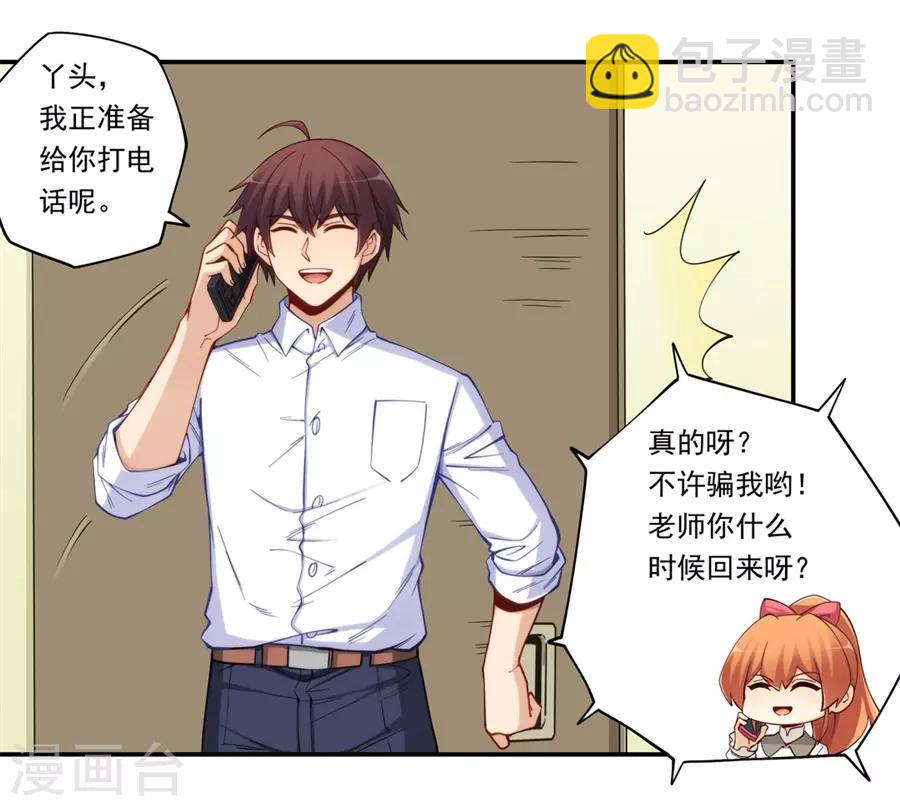 第172话-第171话