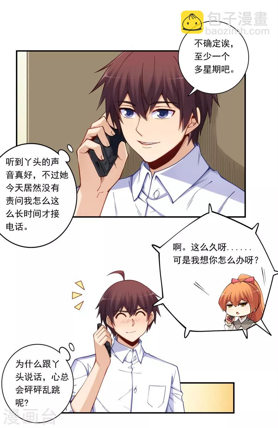 第172话-第171话