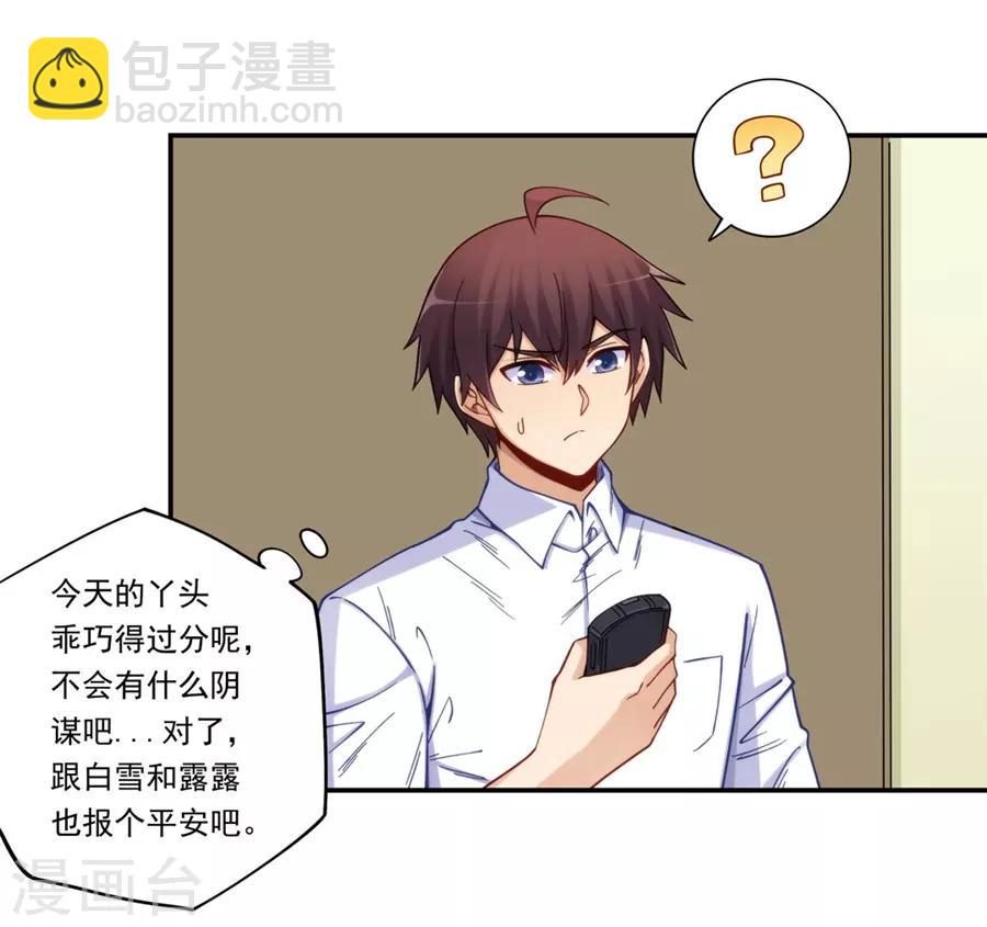 第172话-第171话