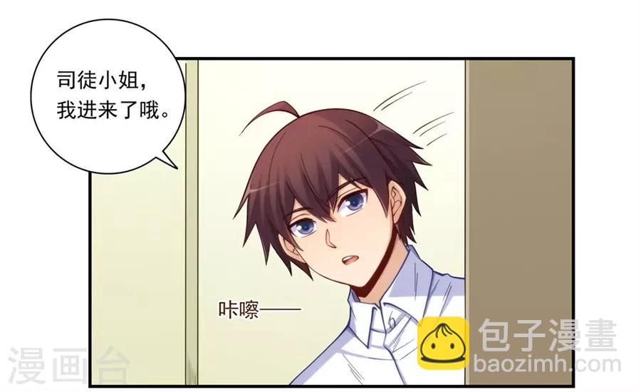 第172话-第171话
