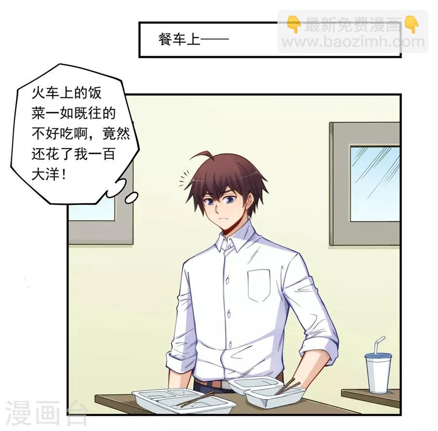 第172话-第171话