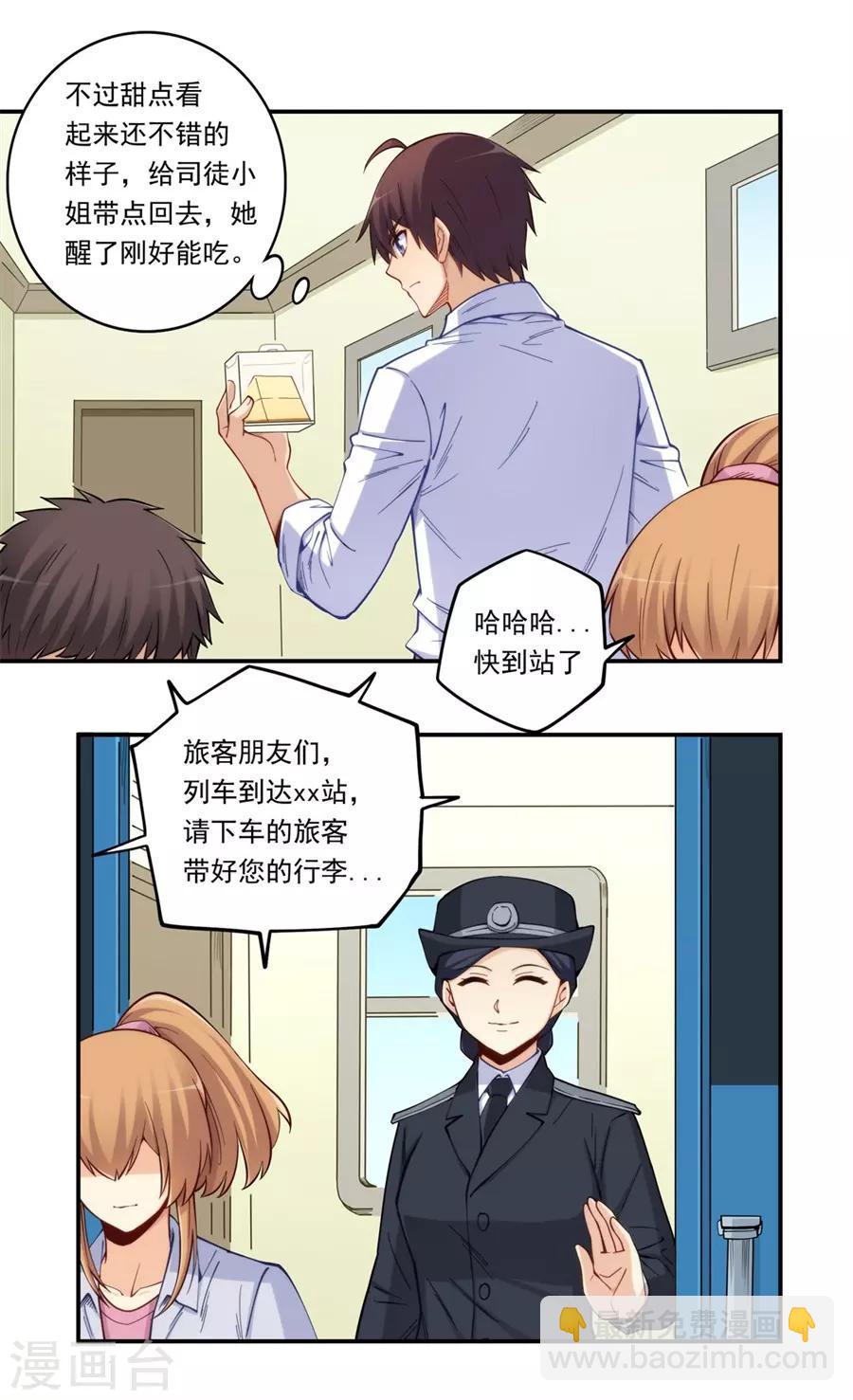 第172话-第171话