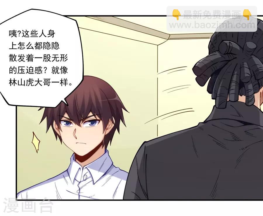 第172话-第171话