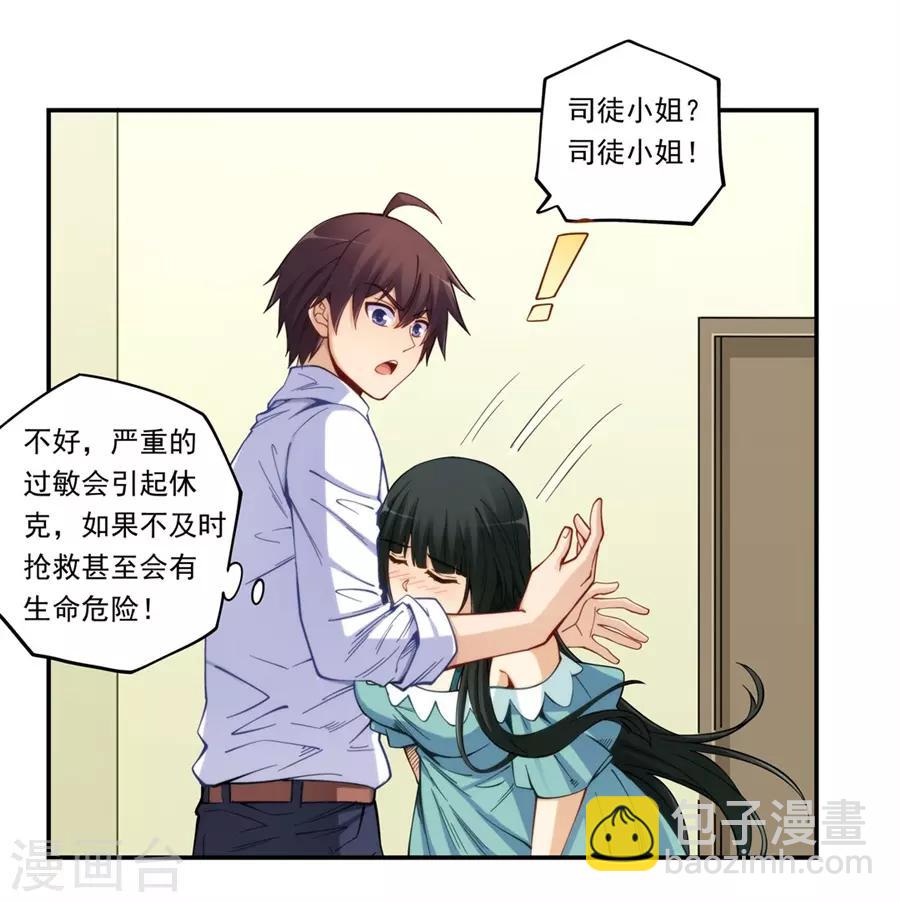 第172话-第171话