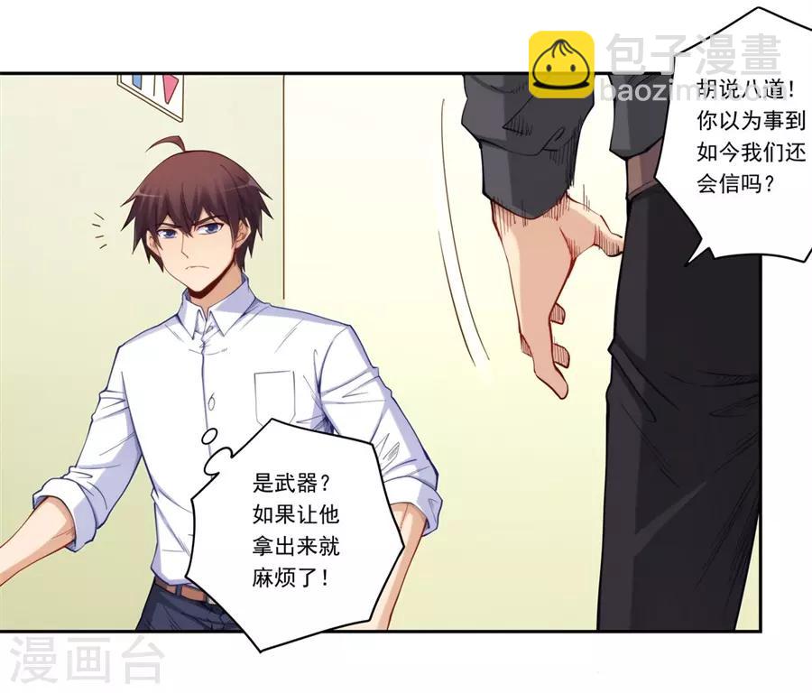 第174话-第173话