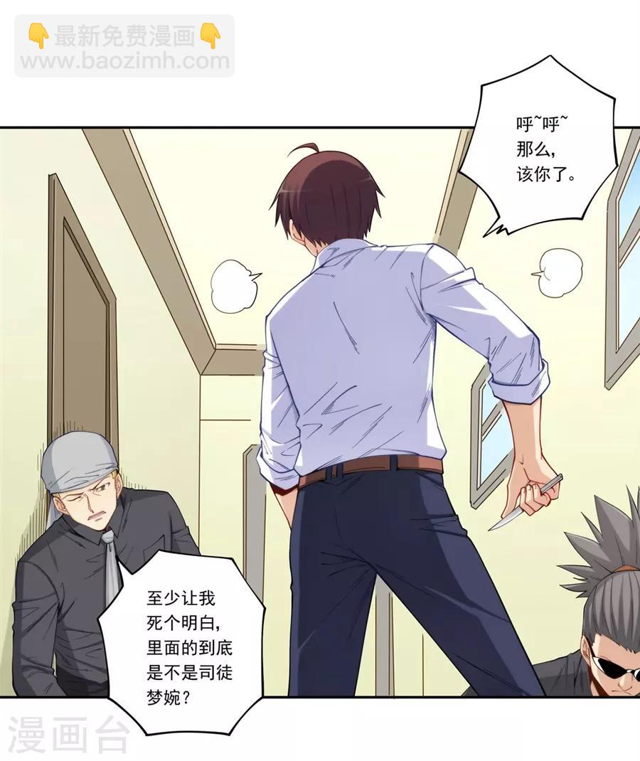 第174话-第173话