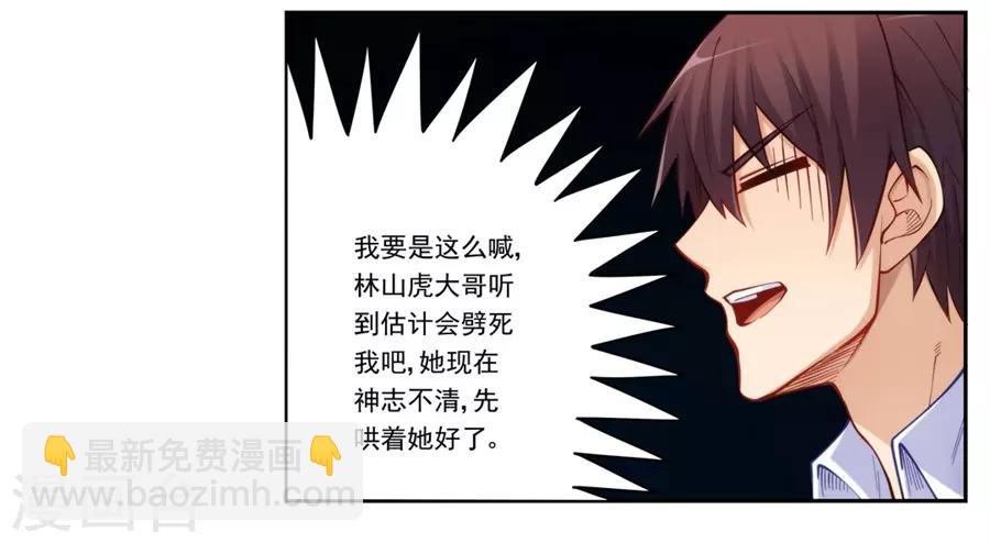 第174话-第173话