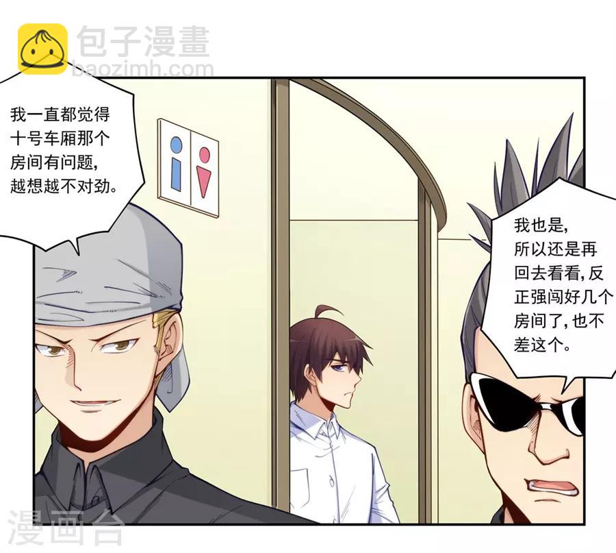 第174话-第173话