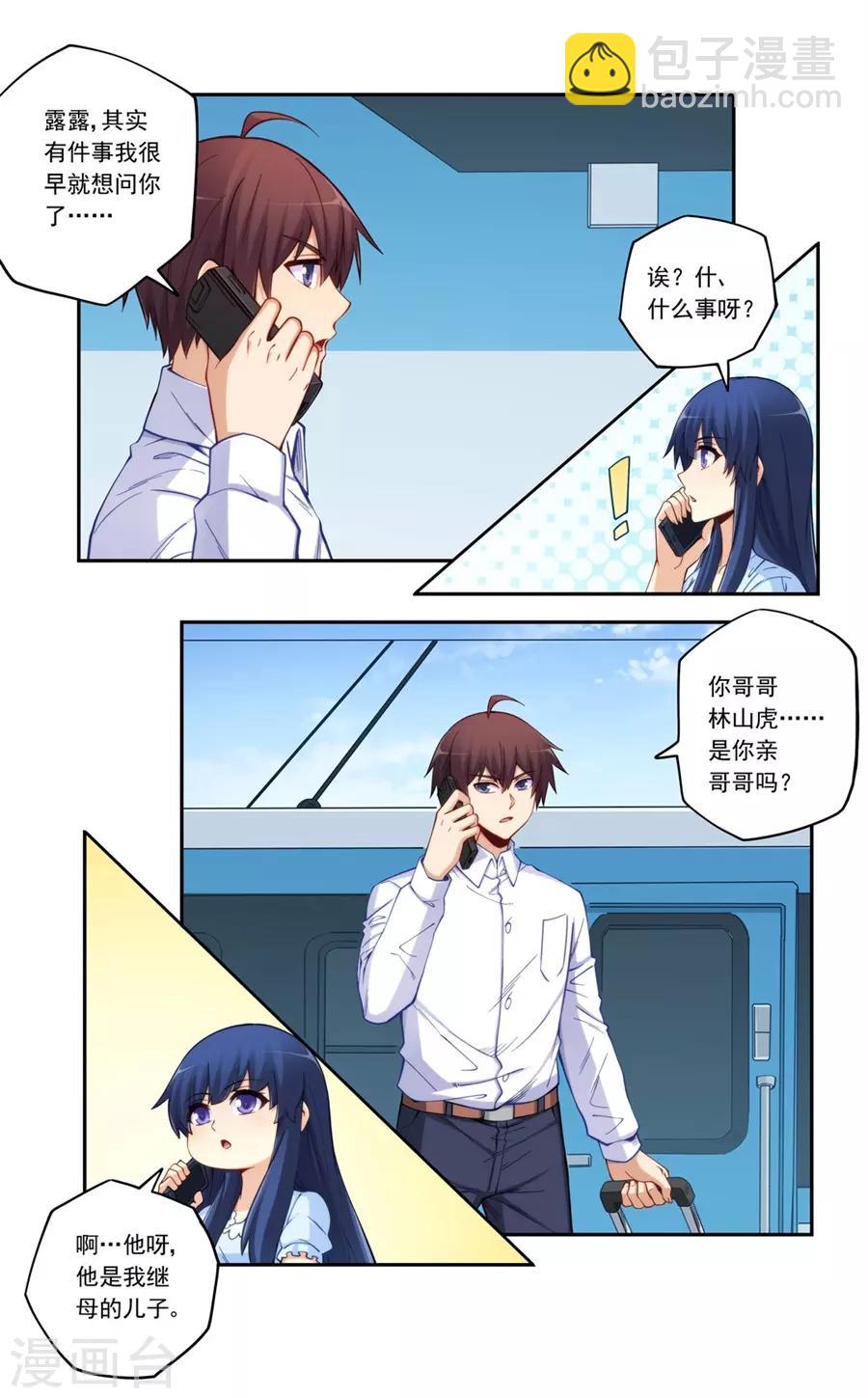 第176话-第175话