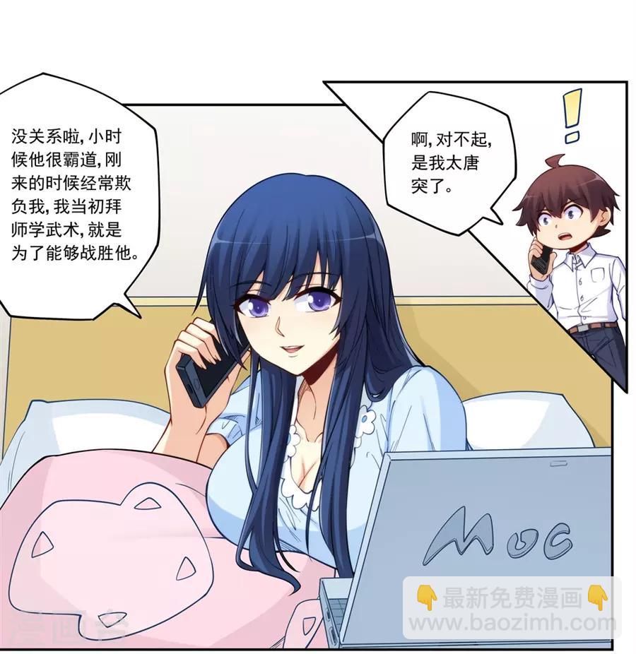 第176话-第175话