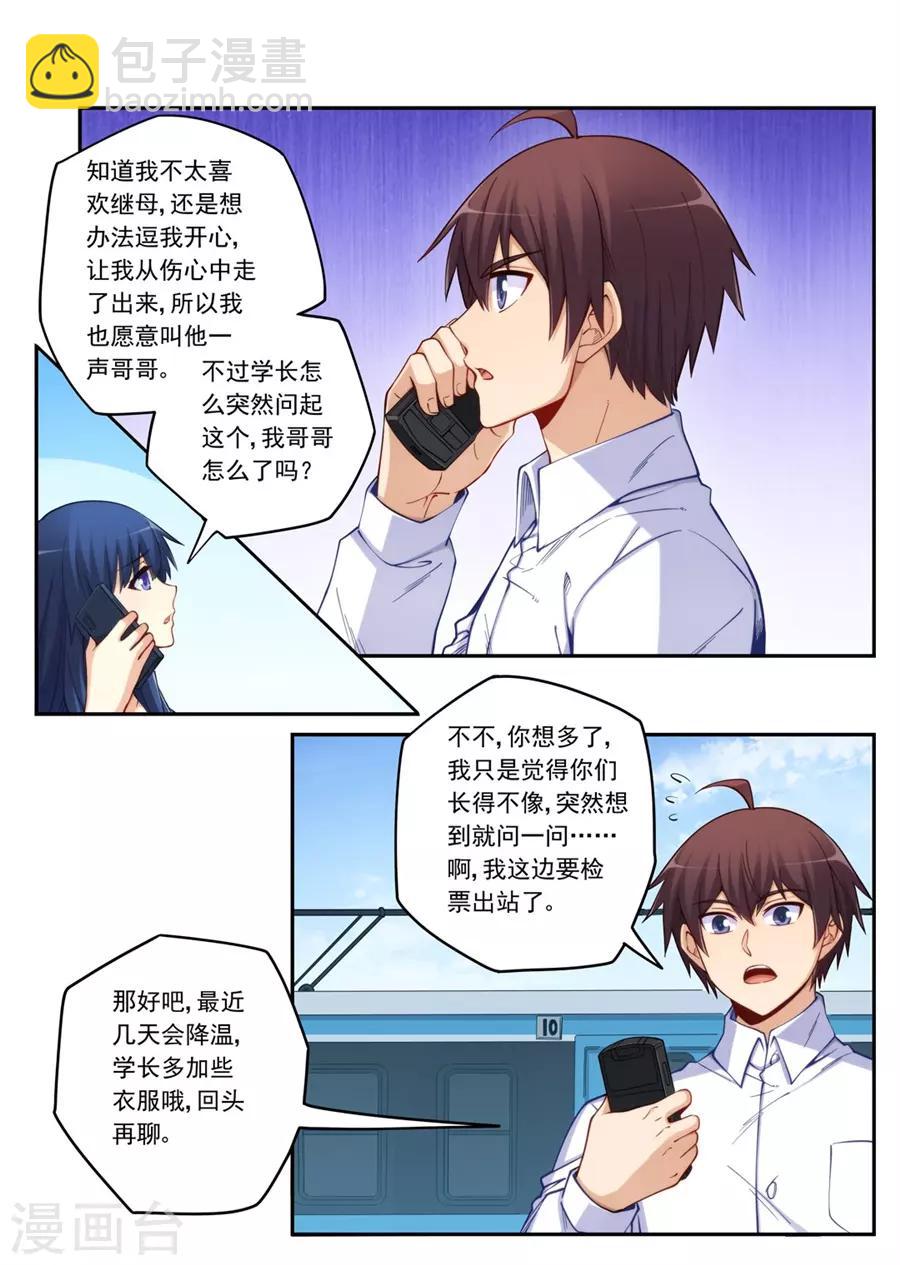 第176话-第175话