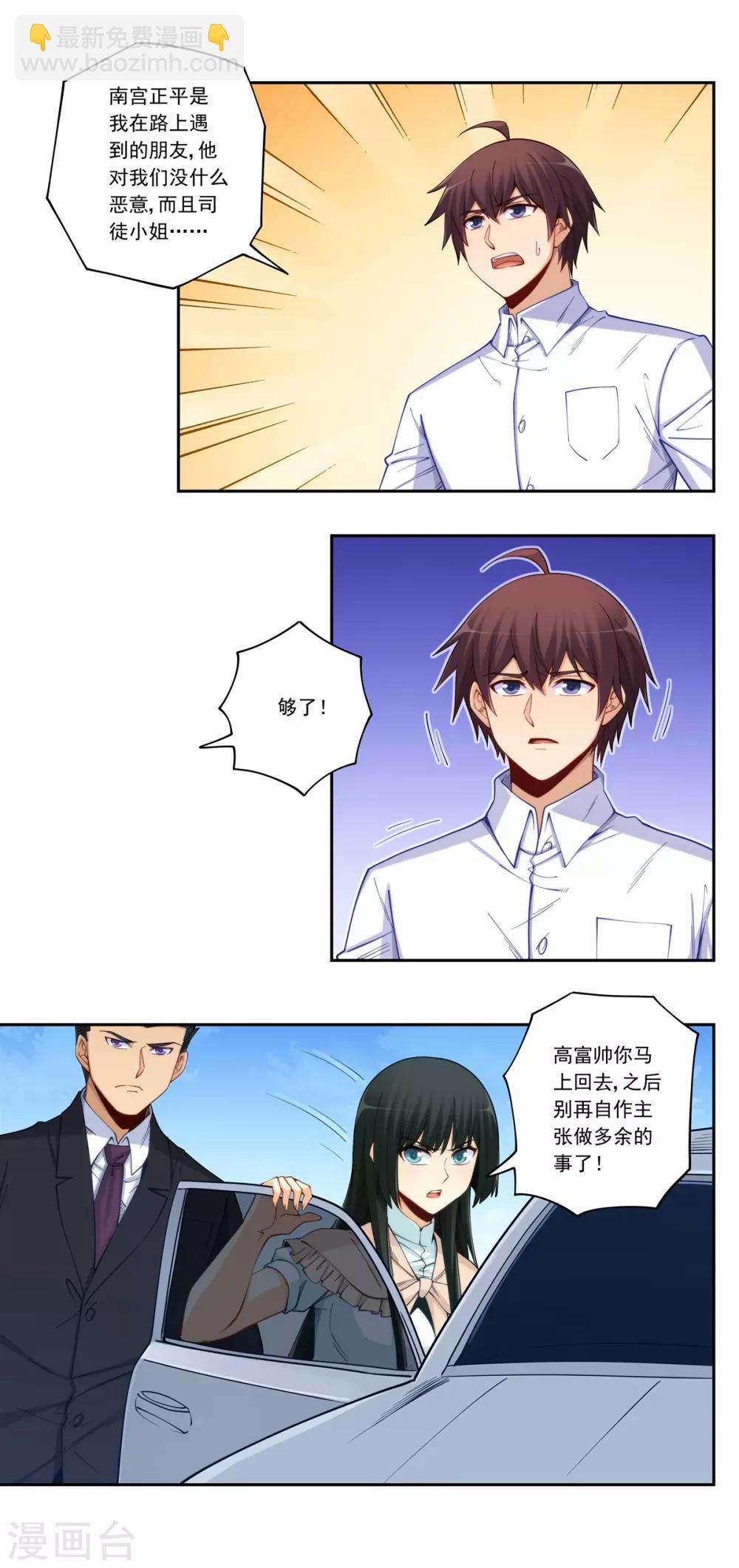 第178话-第177话
