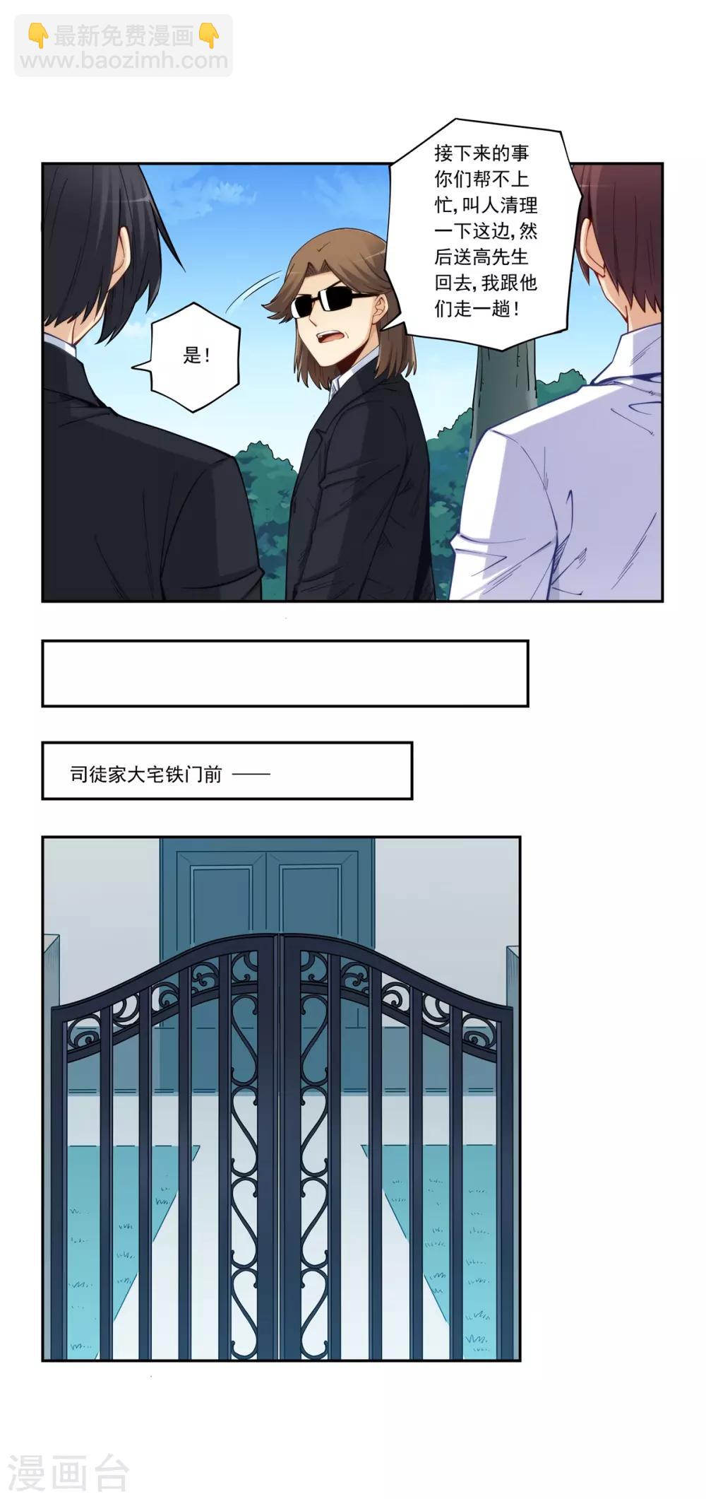 第178话-第177话
