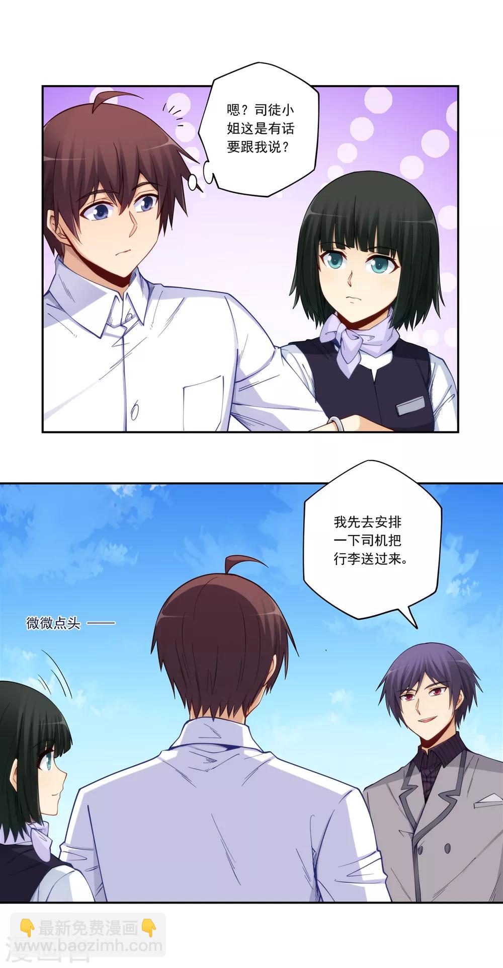 第178话-第177话