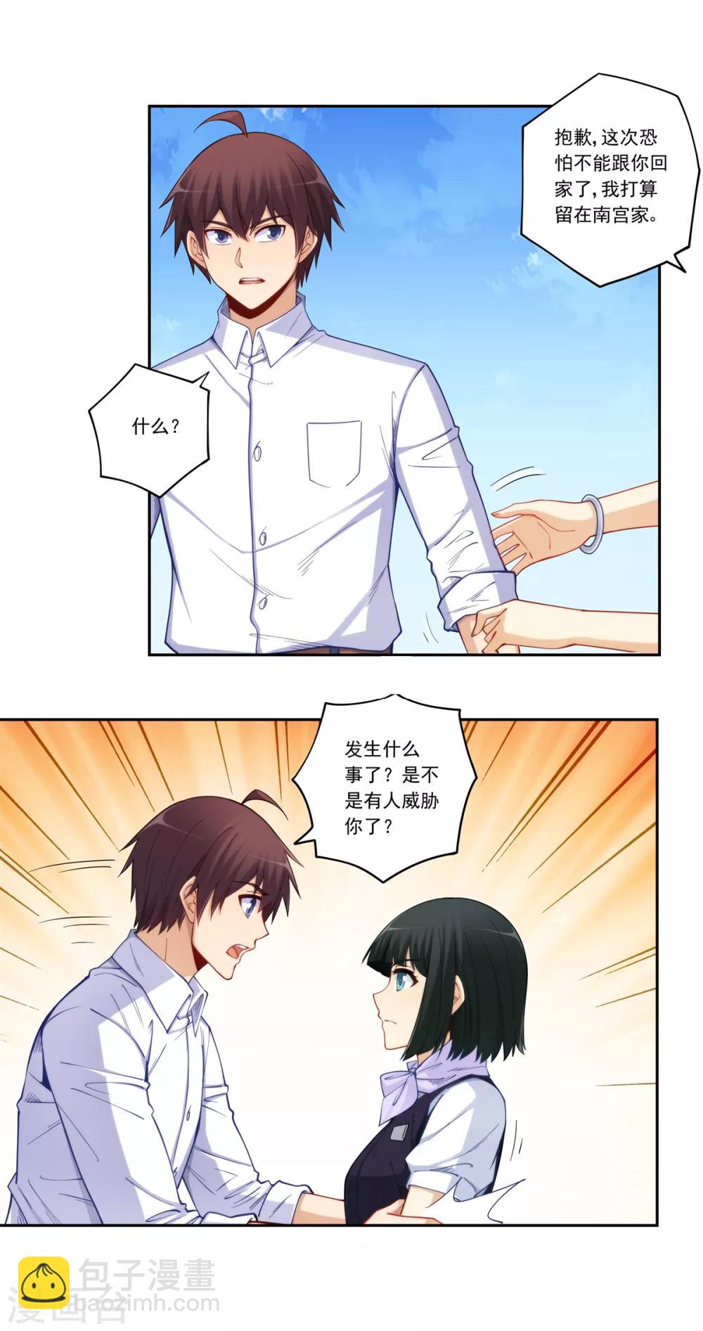 第178话-第177话