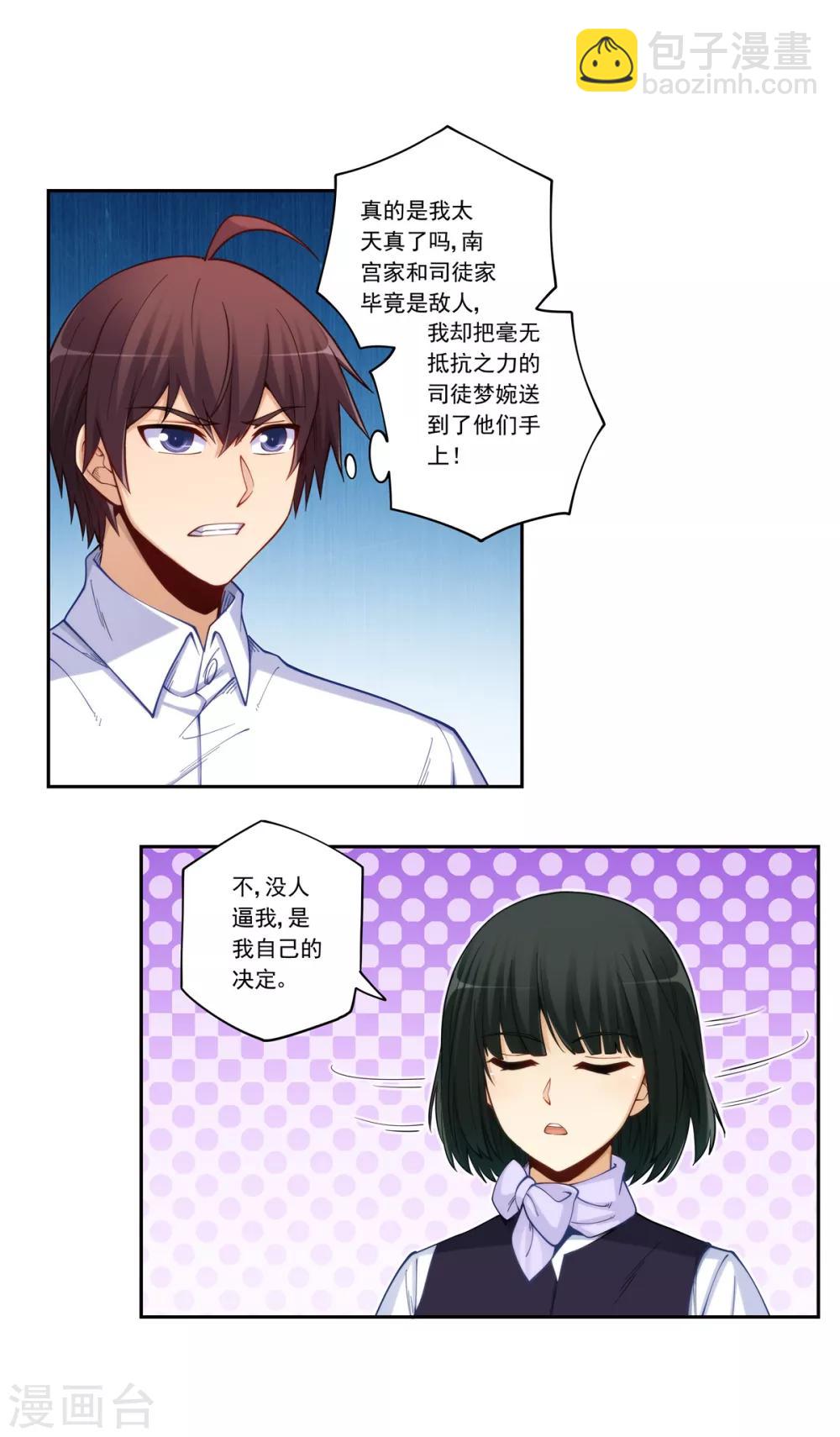 第178话-第177话