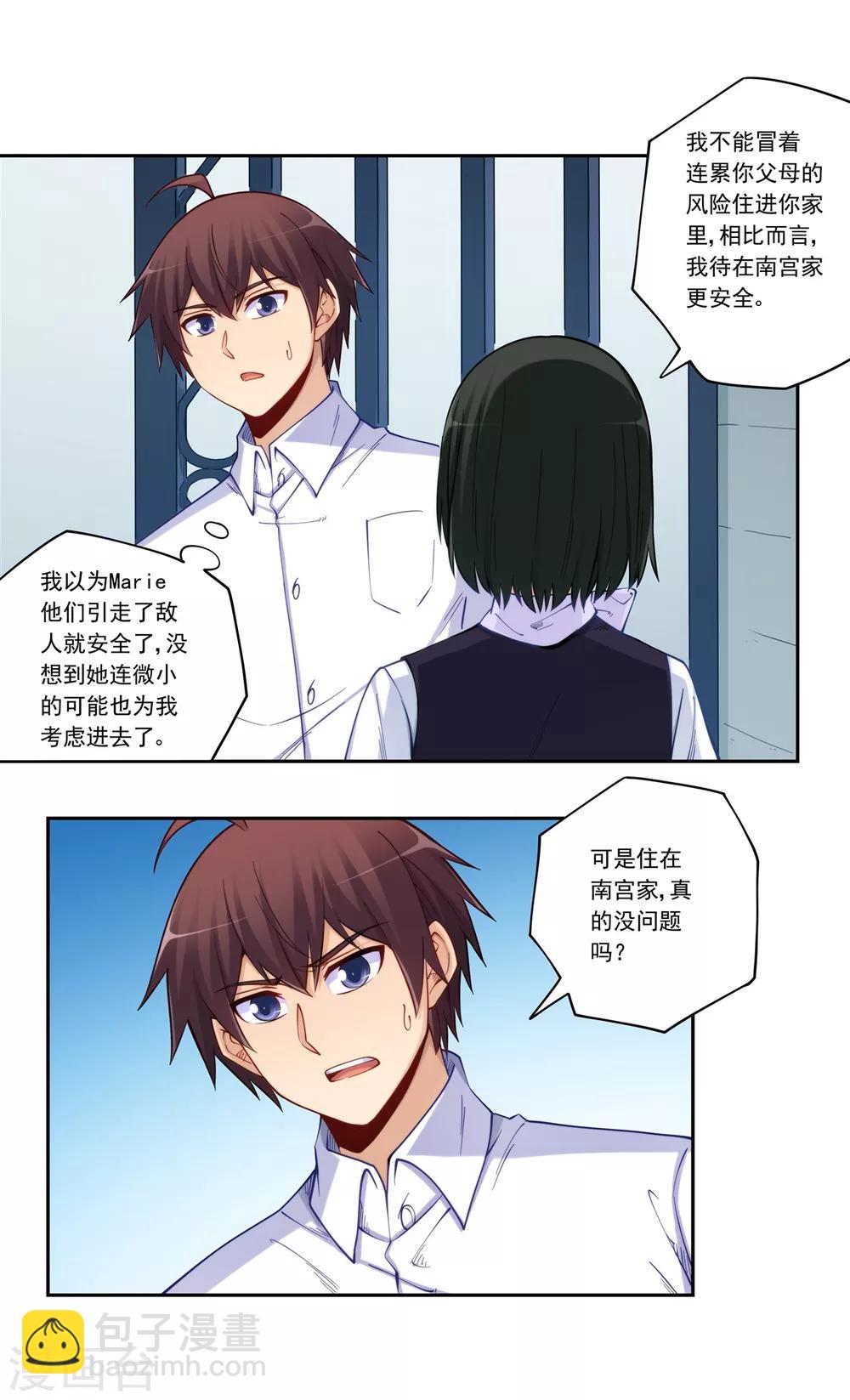 第178话-第177话
