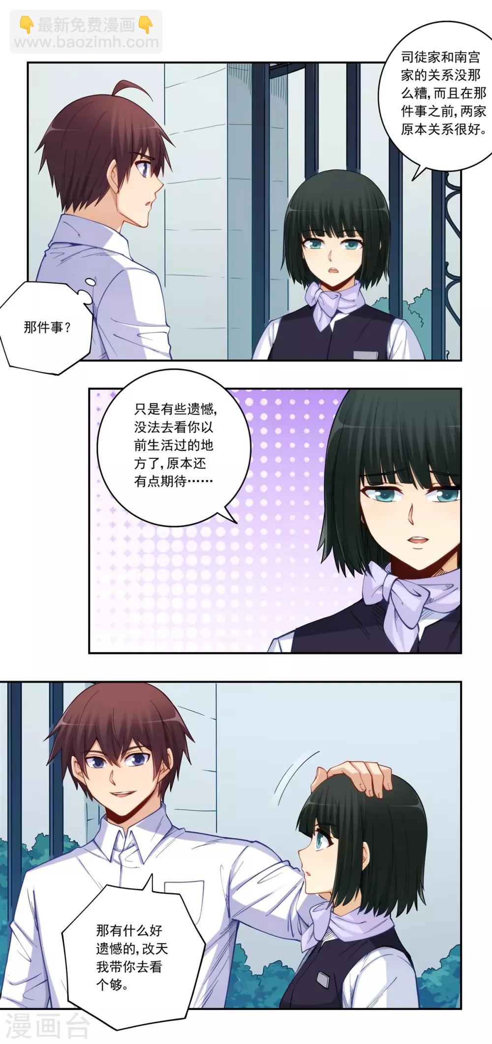 第178话-第177话