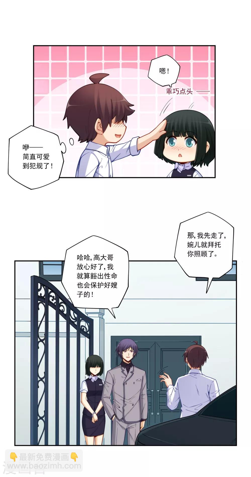 第178话-第177话