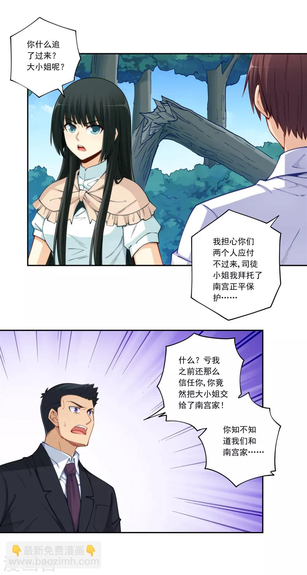 第178话-第177话