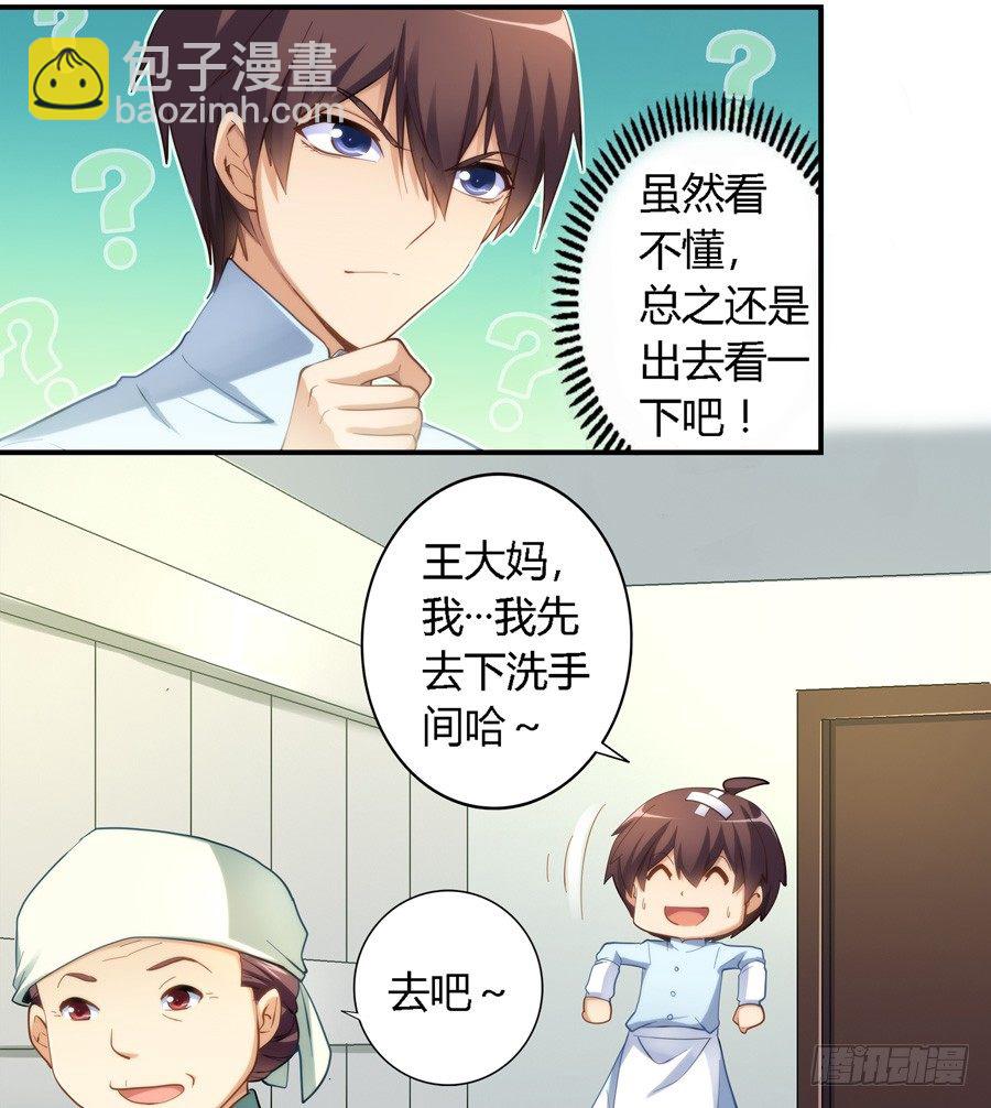 第十八话-第19话