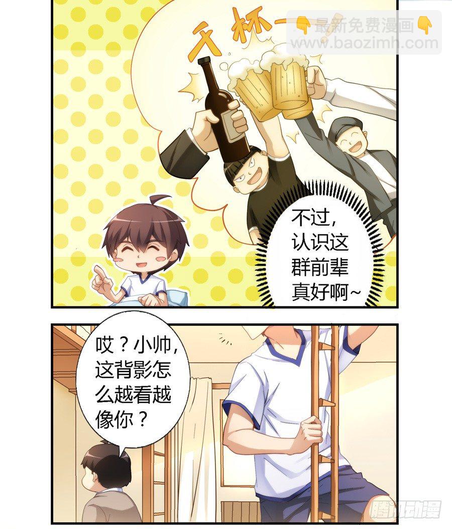 第十八话-第19话