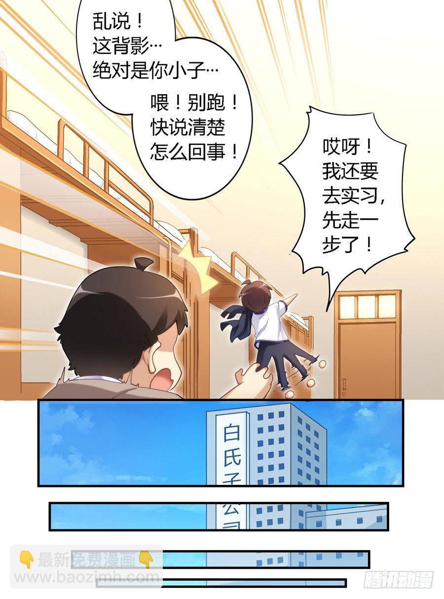 第十八话-第19话